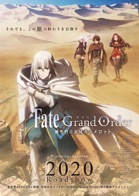 Watch Fate/Grand Order THE MOVIE Divine Realm of the Round .